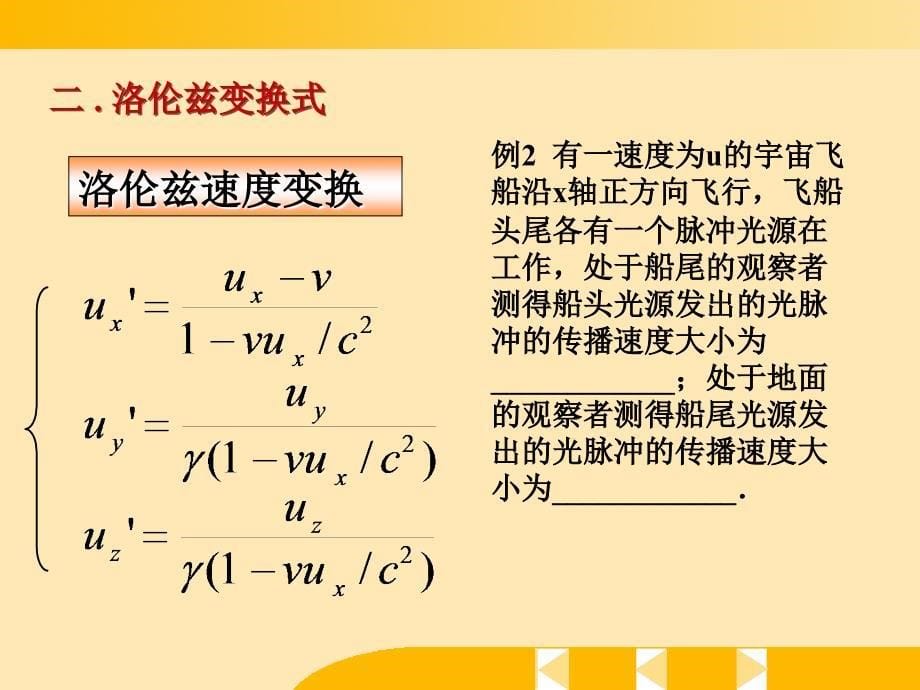 近代物理总复习_第5页