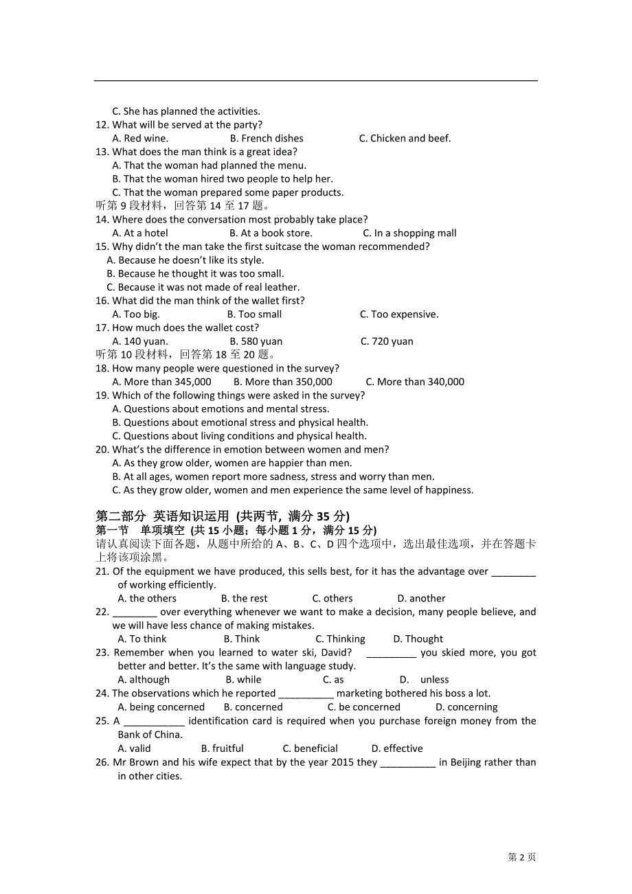 江苏省2012届高三英语第一学期期中试卷_第2页