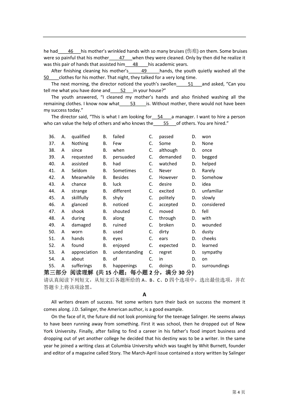 江苏省2012届高三英语第一学期期中试卷_第4页