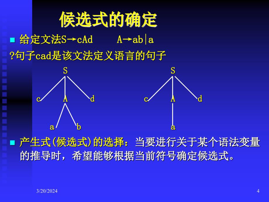 chap4-1自顶向下语法分析_第4页