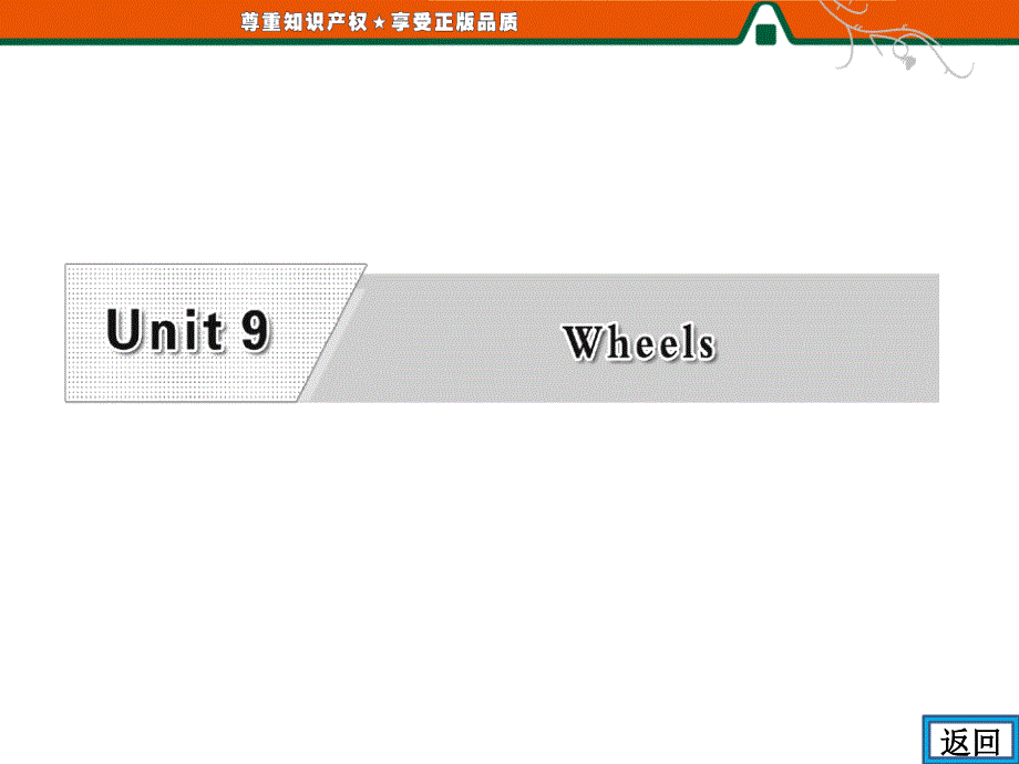 Unit9SectionⅣCommunicationWorkshopCultureCorner_第2页