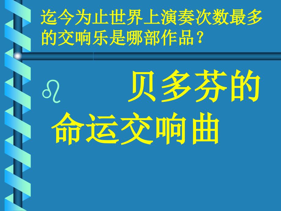 名人传序课件.ppt_第2页