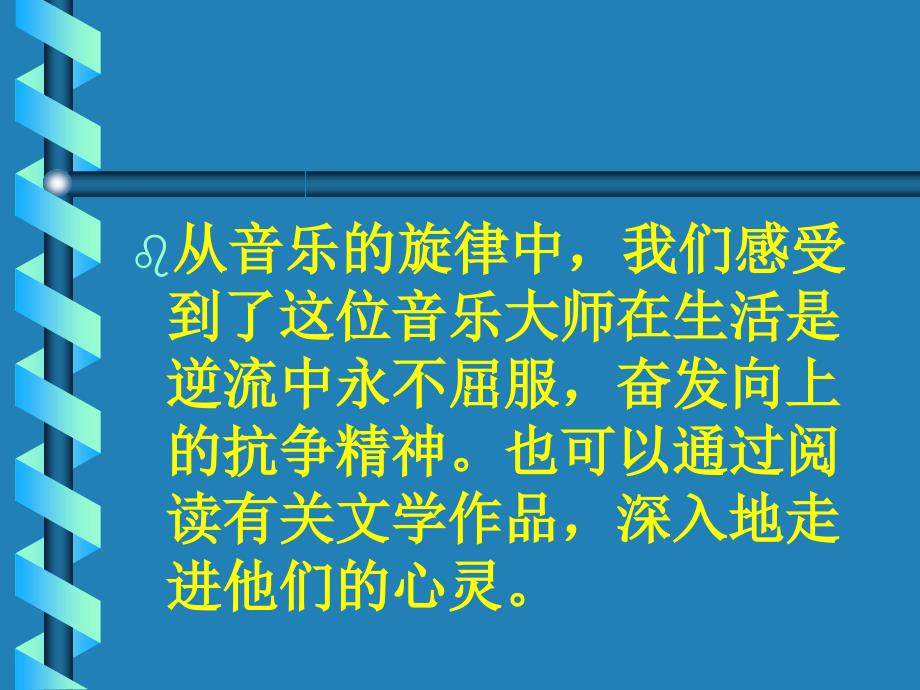 名人传序课件.ppt_第3页