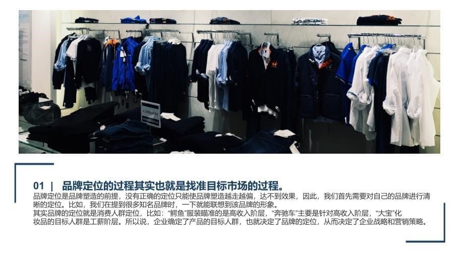 大气风服装新品发布会_第5页