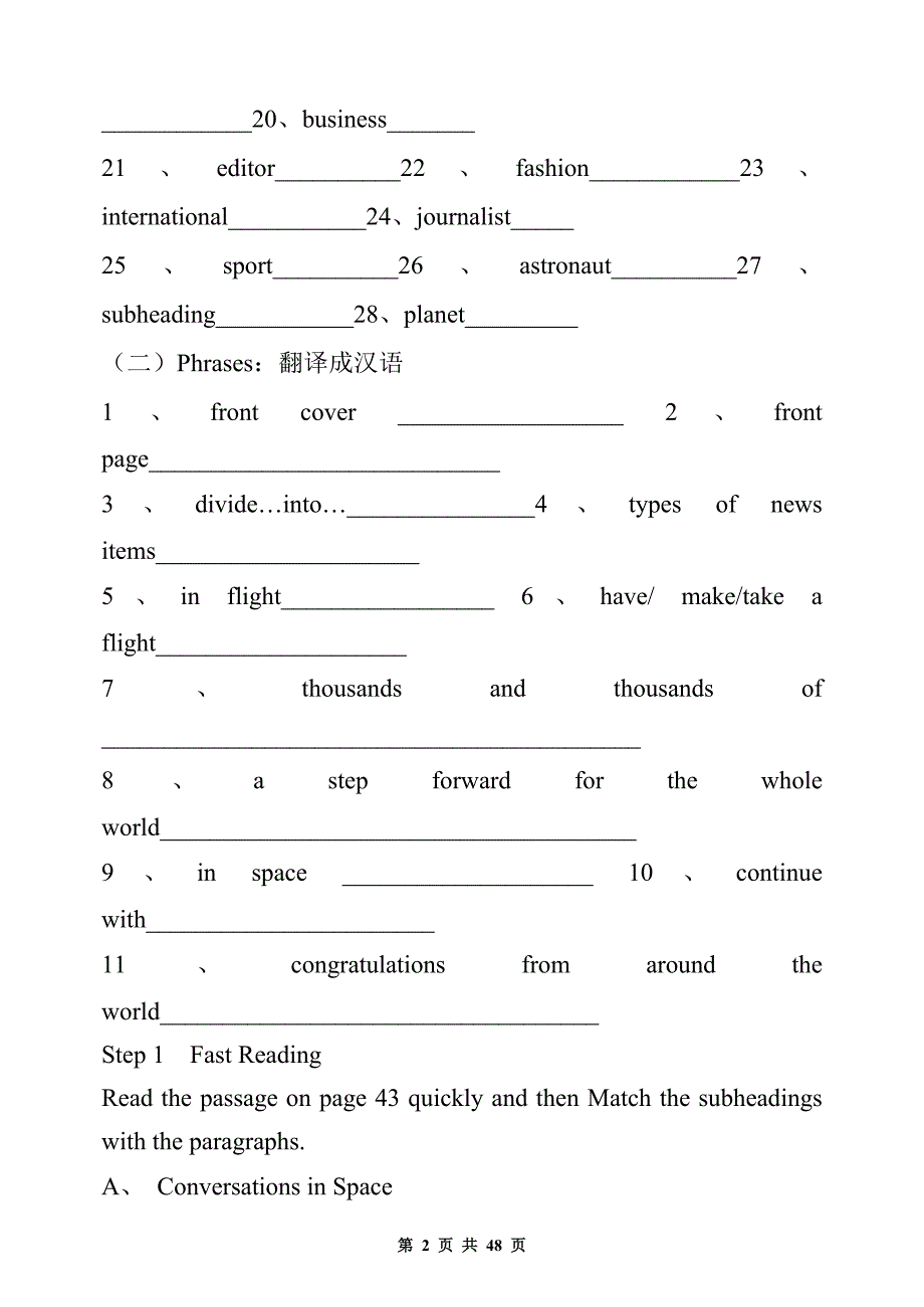 高一英语外研版必修二module5导学_第2页