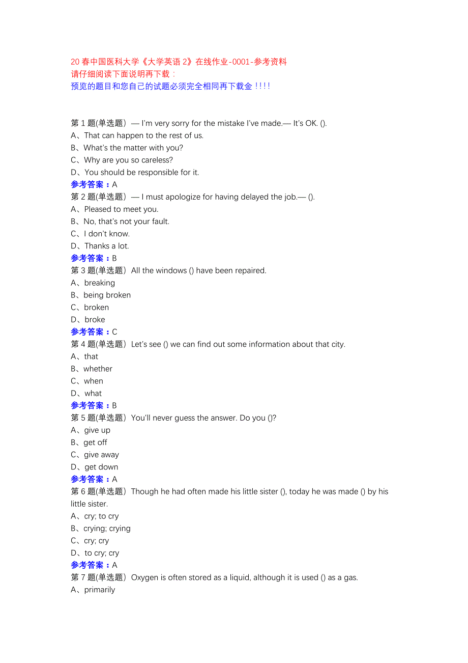 20春中国医科大学《大学英语2》在线作业-0001参考资料_第1页