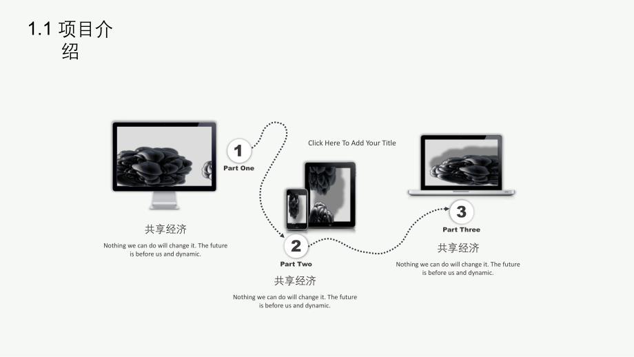 招商加盟商业计划书_第4页