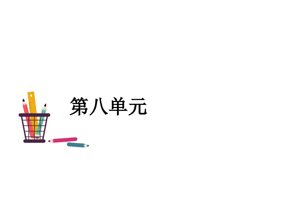 25　羿 射 九 日_第2页