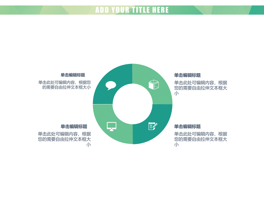 绿色渐变202x企业培训商务ppt模板_第4页