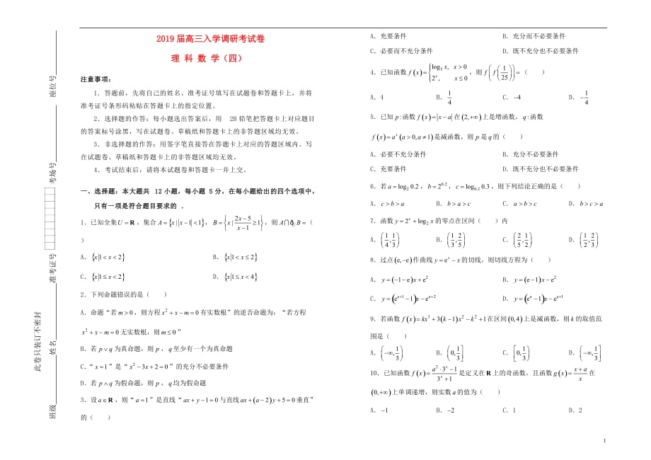 数学备考资料 228.doc_第1页