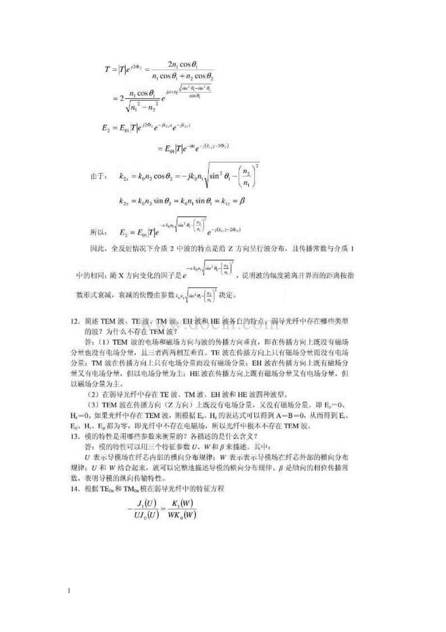 光纤通信原理习题答案(第二版)邓大鹏教学教材_第5页