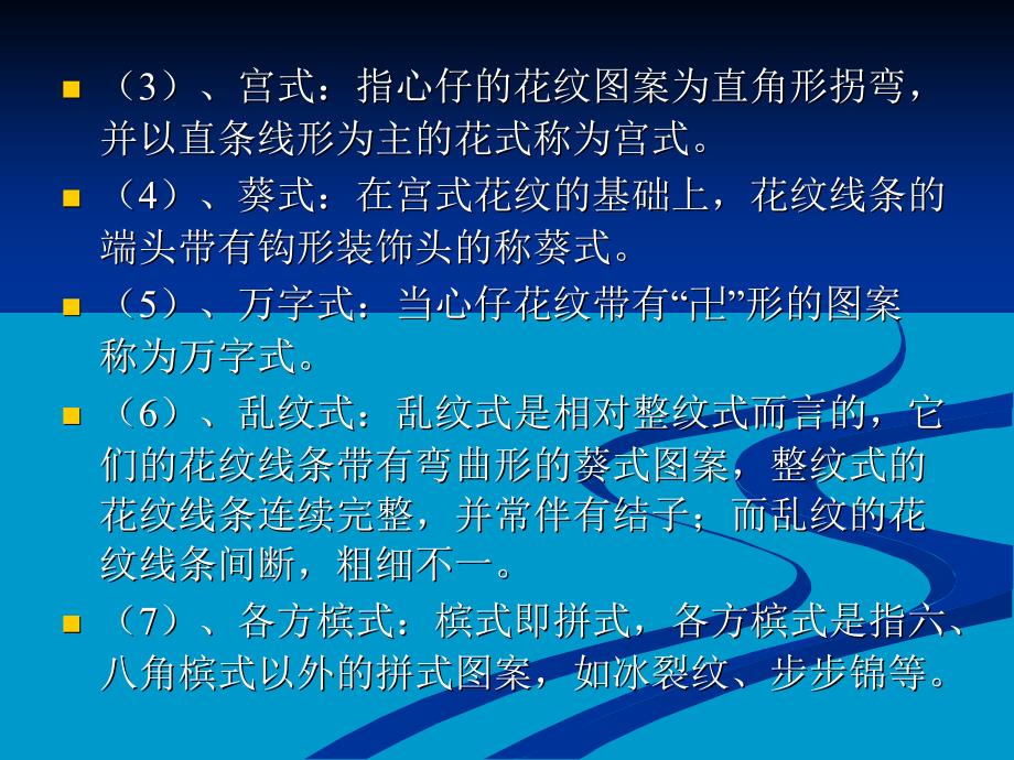 古建基础知识【古建专家精心整理】(九)(完)备课讲稿_第2页