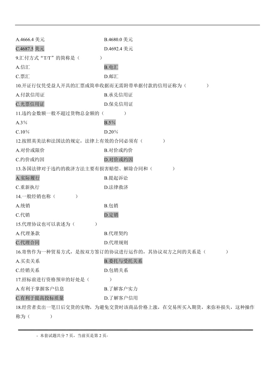 全国06年10月自考00090-国际贸易实务(一)-带答案试题_第2页