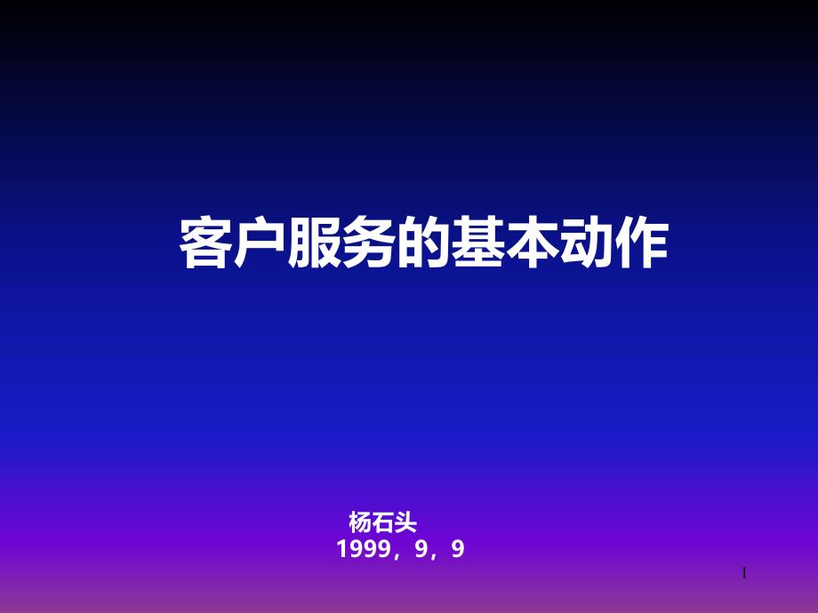 AEAM基本动作PPT课件.ppt_第1页