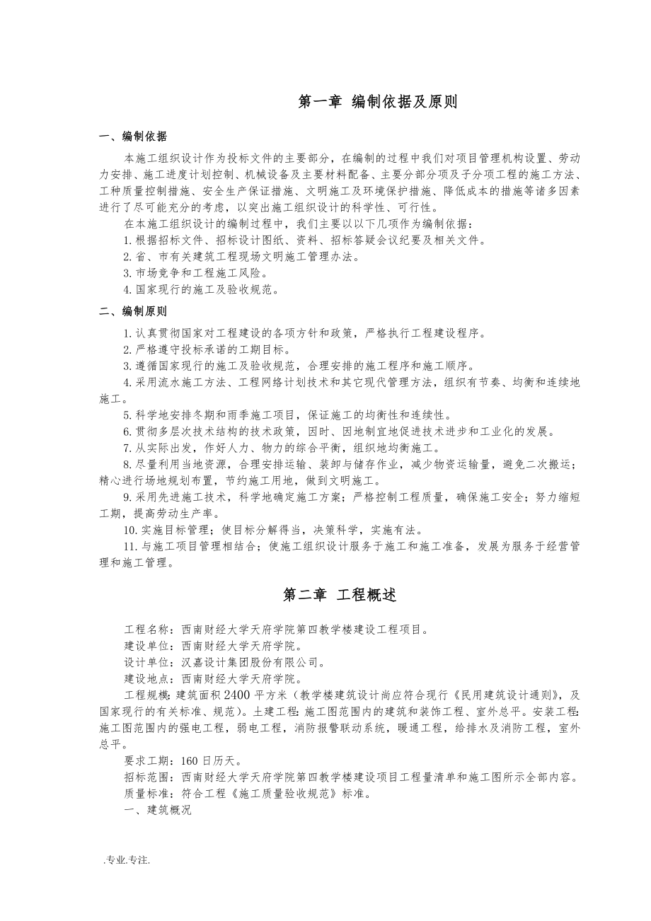 2006北京会计从业资格会计基础真题与答案_第3页