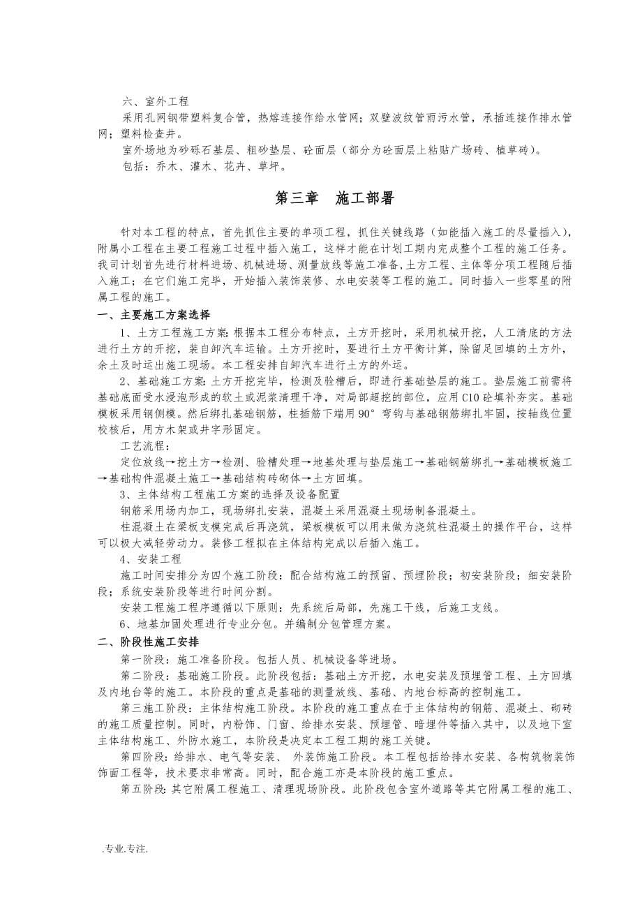 2006北京会计从业资格会计基础真题与答案_第5页