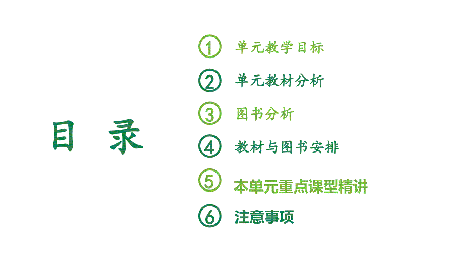 赛课课件人教部编版三年级语文下《“童年”整体》_第2页