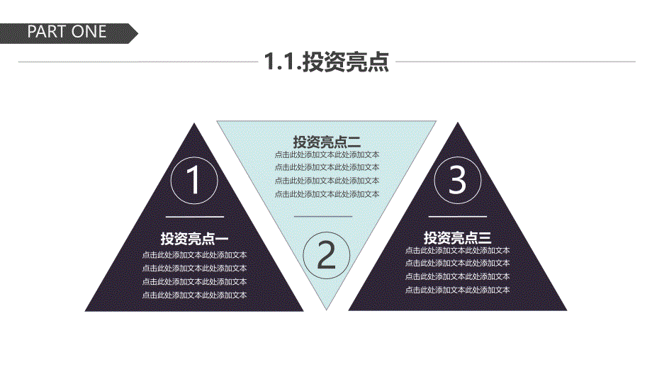 简洁文艺工作计划PPT模版_第4页