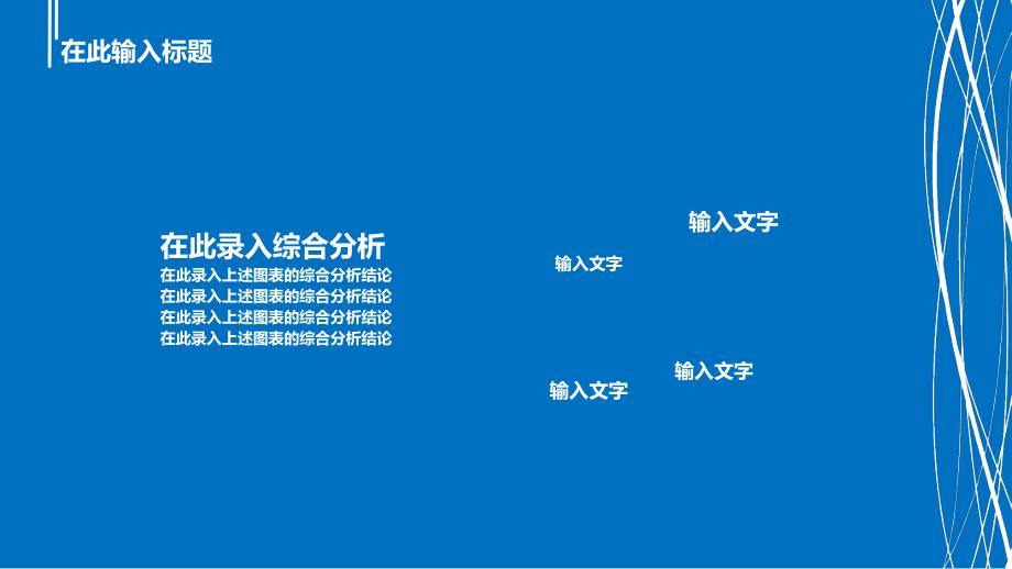 欧美付费高端商业PPT模板 (646).ppt_第4页