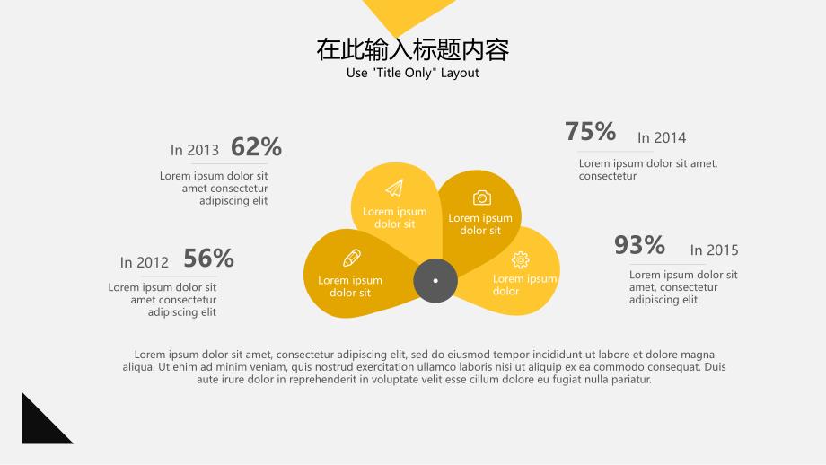 建筑商业计划书PPT模板橙色_第4页