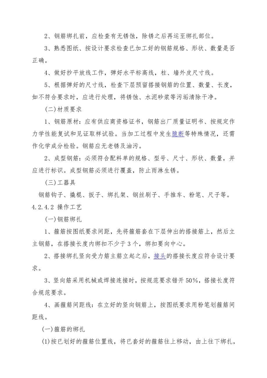 改线涵洞工程项目工程施工设计方案设计书_第5页