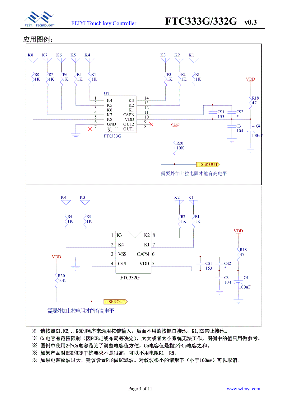 FTC333G&ampamp;332G-V0专业触摸IC_第3页