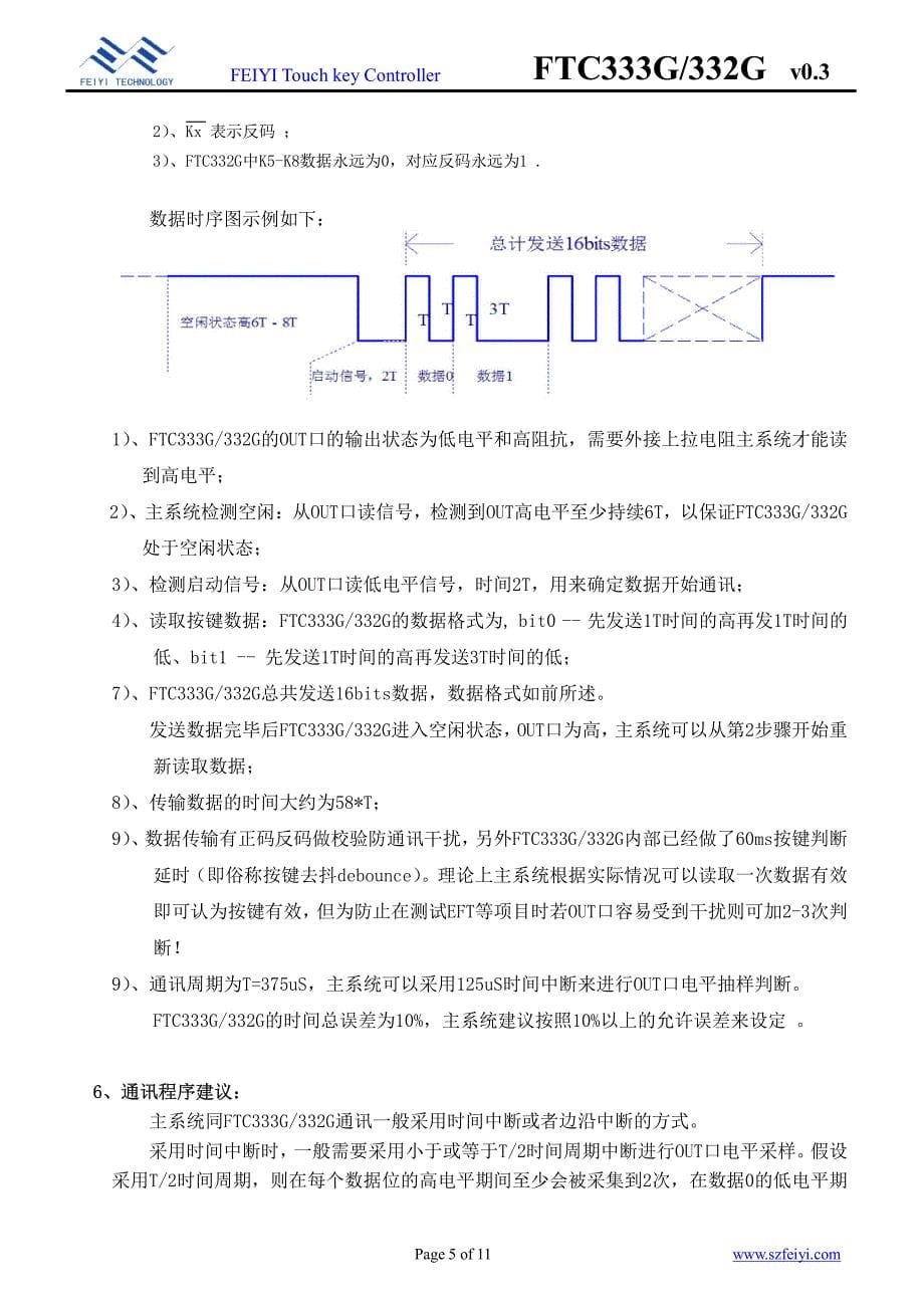 FTC333G&ampamp;332G-V0专业触摸IC_第5页