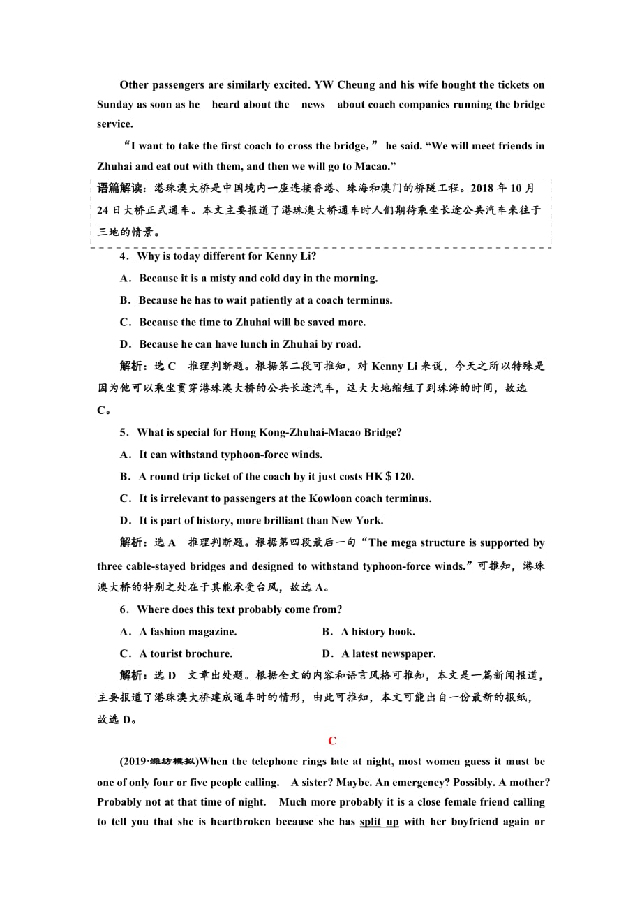 人教全国版高考英语新设计《必修一Unit 1 课下语篇提能练》精练_第3页