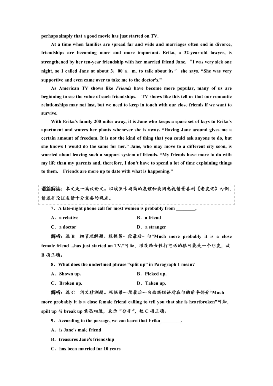 人教全国版高考英语新设计《必修一Unit 1 课下语篇提能练》精练_第4页