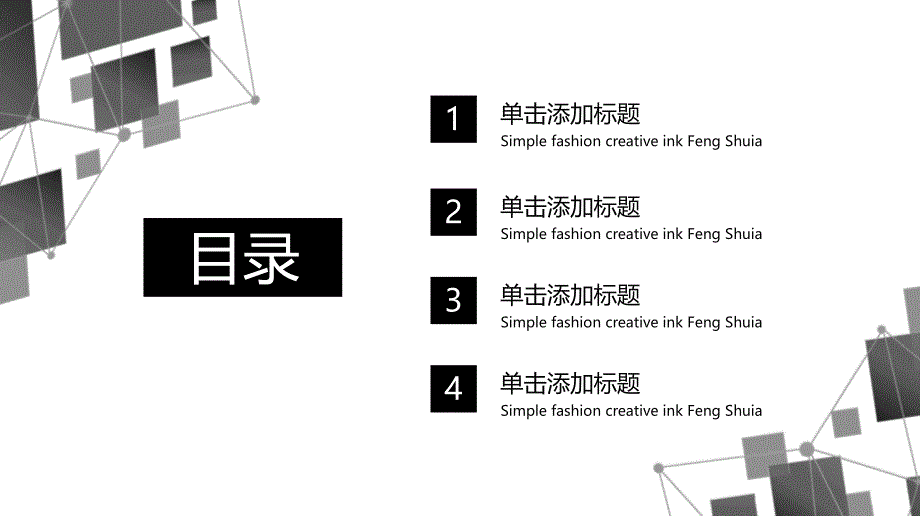 简洁20xx黑白多用途通用PPT模板_第2页