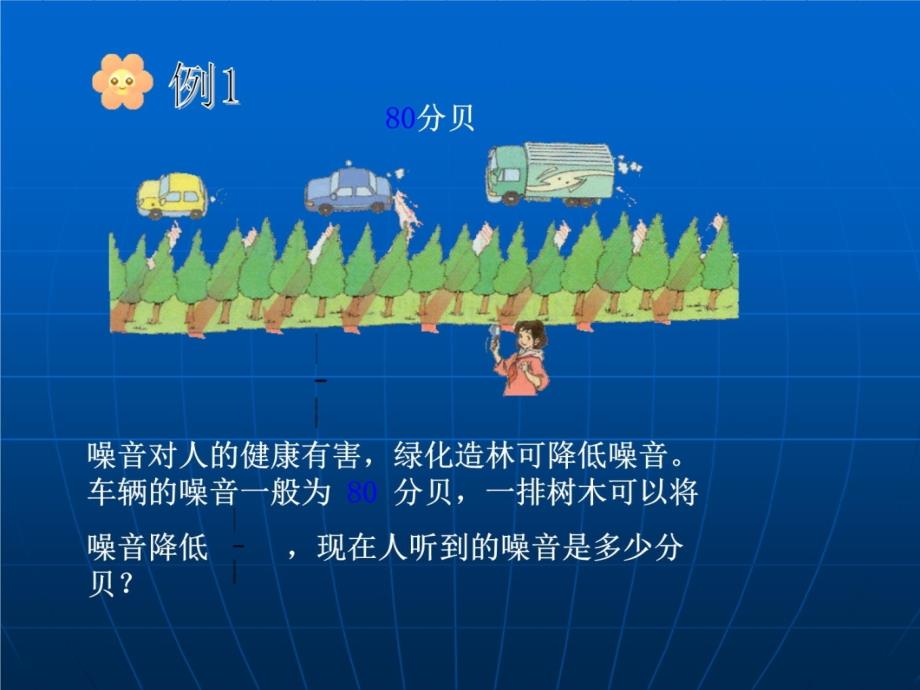 分数乘法解决问题二幻灯片课件_第3页