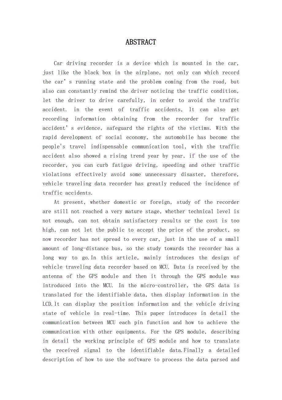 基于单片机的行车记录仪的设计_第3页