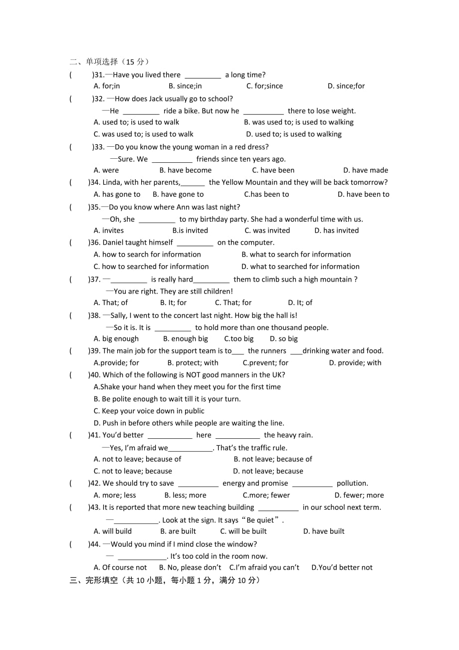 八年级英语下册期末测试题（含答案）_第1页