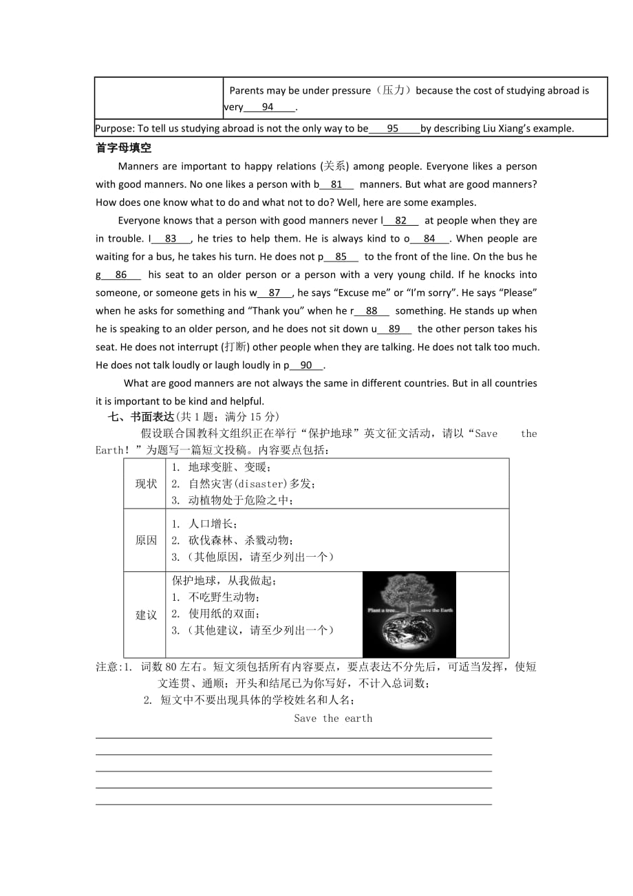 八年级英语下册期末测试题（含答案）_第4页