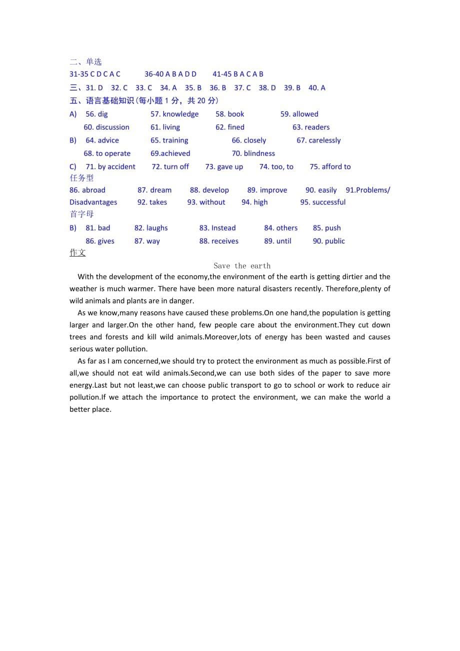 八年级英语下册期末测试题（含答案）_第5页