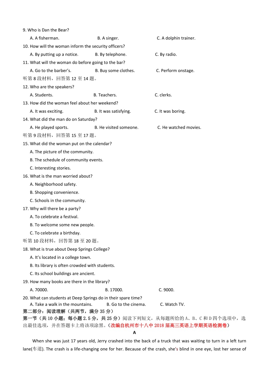 浙江省杭州市2019届高三高考模拟卷英语试题13（含答案）_第2页