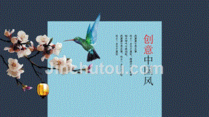 唯美清新创意中国风小鸟主题PPT模板