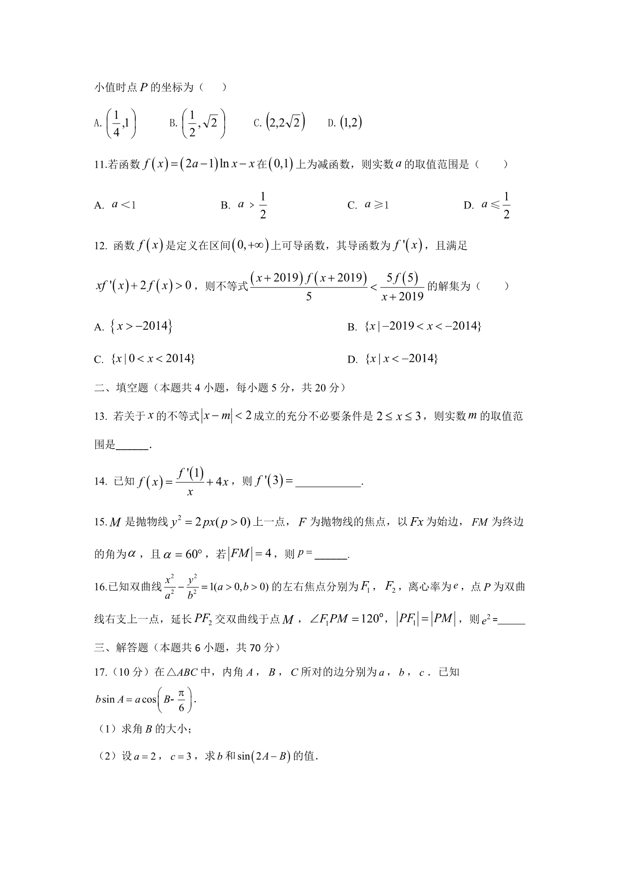 黑龙江省2019-2020学年高二上学期第四次周考数学试卷word版_第3页