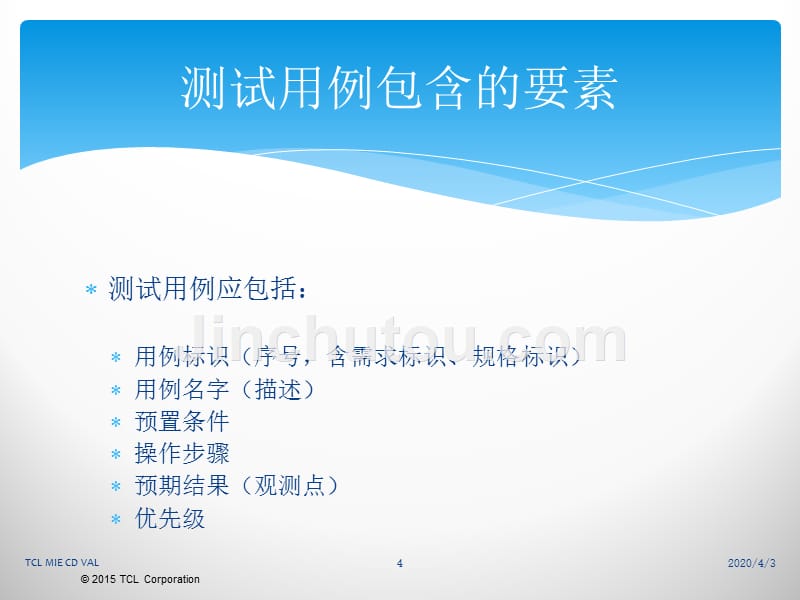 Software-Testing-TechnologyPPT课件.pptx_第4页