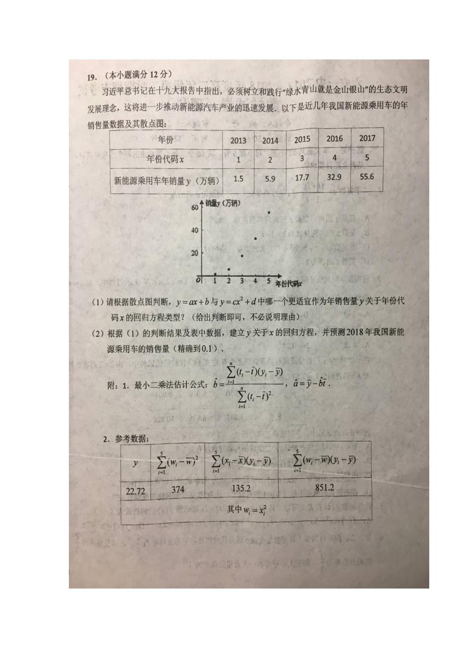 安徽高二数学下学期期末考试理.doc_第4页