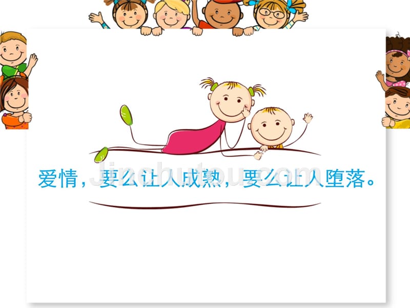 关于中职学生早恋危害课件教学提纲_第3页