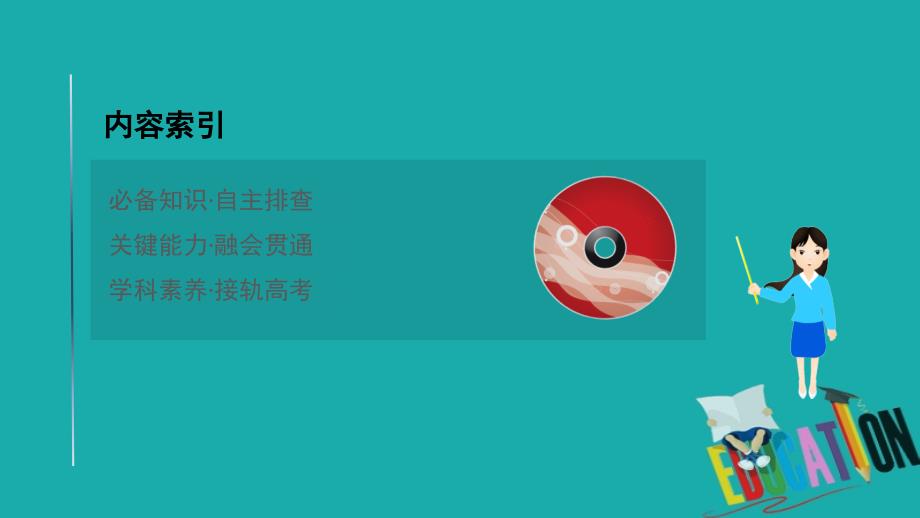 2021版地理名师讲练大一轮复习方略江苏专用鲁教版课件：7.2　人口分布与人口合理容量_第2页