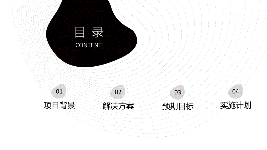 简洁风格2020时尚英文PPT模板_第2页