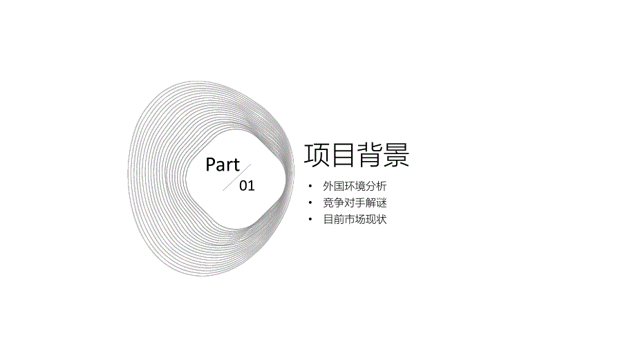 简洁风格2020时尚英文PPT模板_第3页