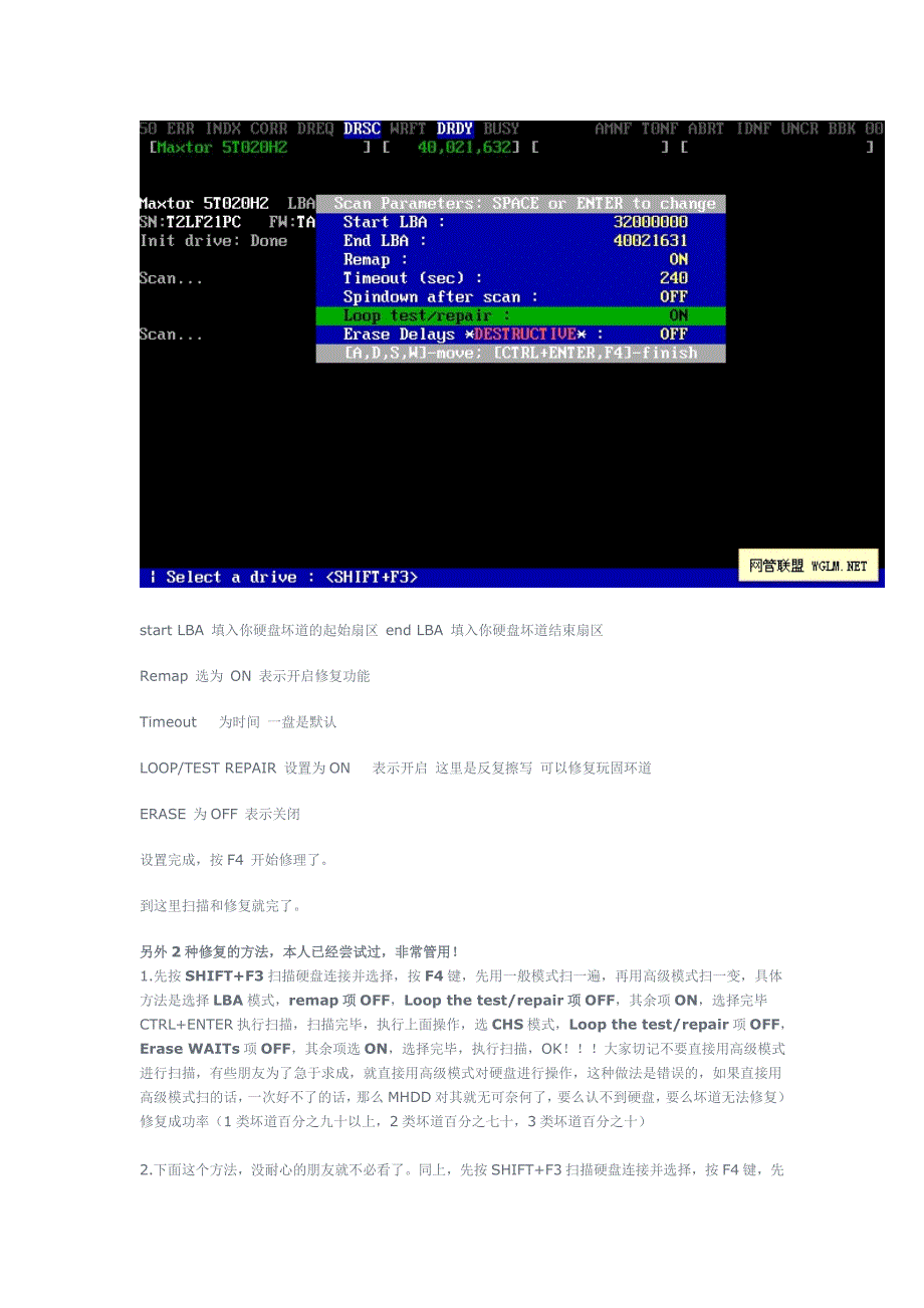 DOS下的专业硬盘检测和坏道维修软件MHDD图文教程_第3页