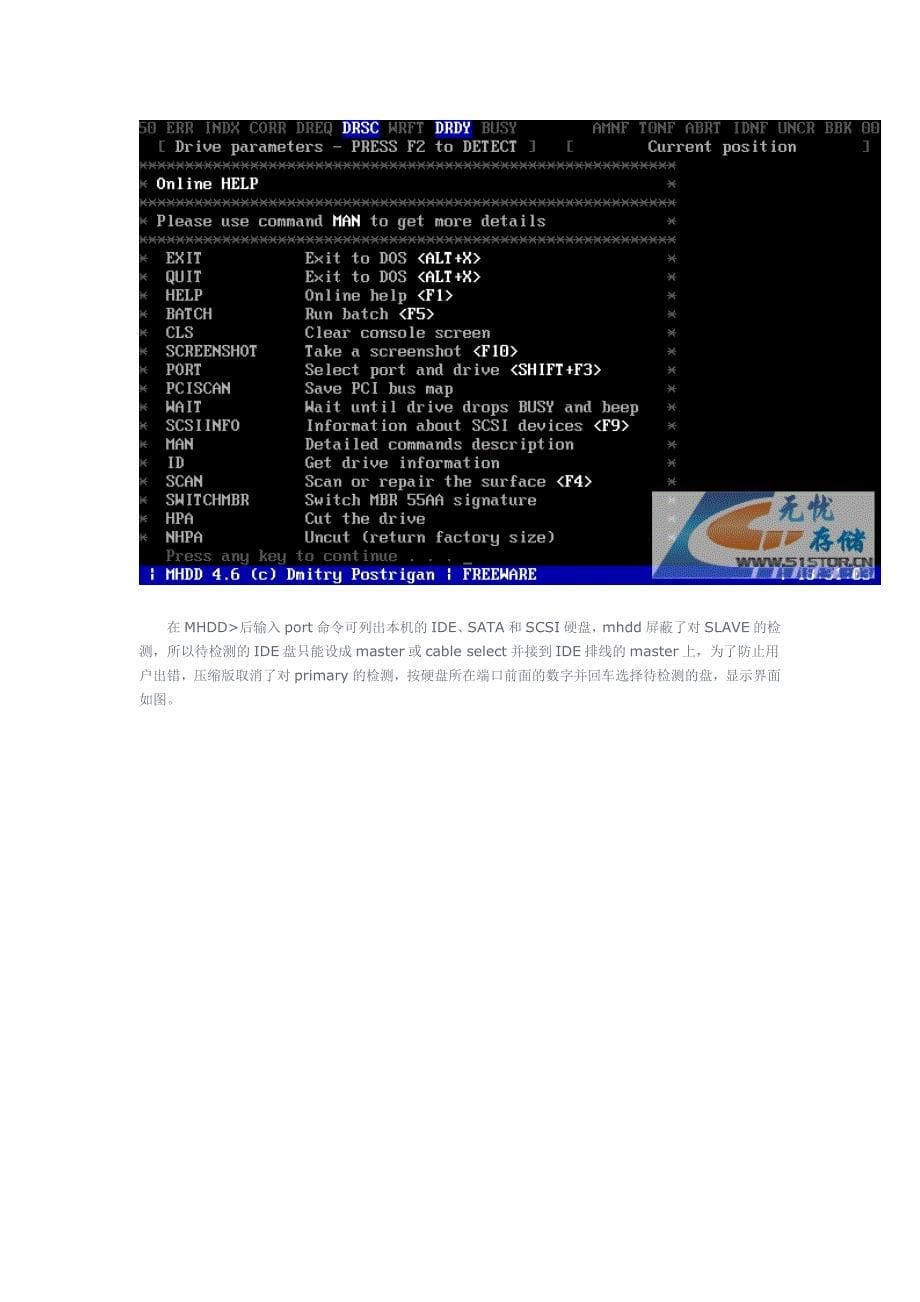 DOS下的专业硬盘检测和坏道维修软件MHDD图文教程_第5页