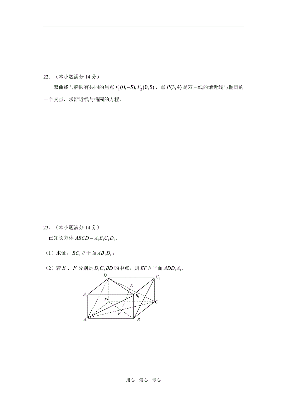 公安边防消防警卫部队院校高三数学招生统考模拟测试4.doc_第4页