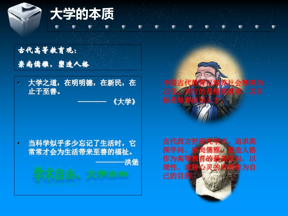 高校扩招的利与弊.ppt_第3页