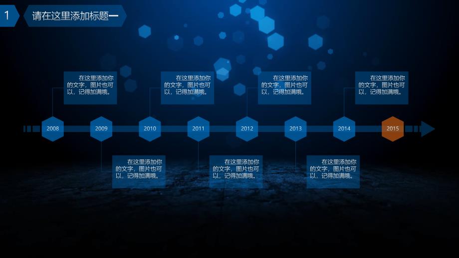 高端深蓝2020年终报告工作总结ppt模板_第4页