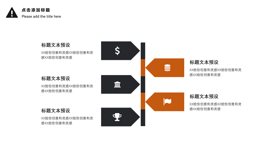 文艺范清新工作计划书PPT模板_第4页